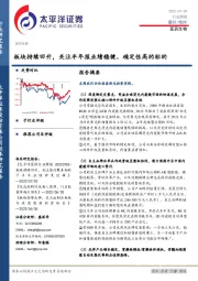 医药生物行业周报：板块持续回升，关注半年报业绩稳健、确定性高的标的