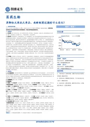 医药生物行业周报:再聊狂犬单抗大单品,南新制药近期有什么变化?