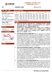 中泰通信行业周报：浙江明确海风省补，深圳立法助力L3落地