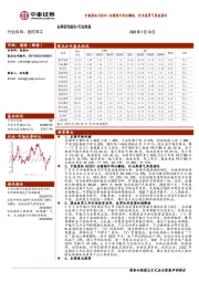 国防军工行业周报：中航重机2022H1业绩预计同比翻倍，行业高景气再度强化