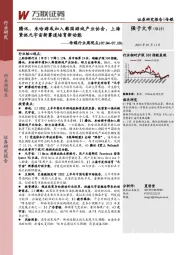 传媒行业周观点：腾讯、米哈游或加入韩国游戏产业协会，上海紧抓元宇宙新赛道培育新动能