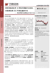 商业贸易行业周观点：国家药监局发布18项医疗器械行业标准，珀莱雅拟推2022年股权激励计划