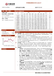 环保及公用事业行业周报：华电新能拟募集资金300亿元主板上市