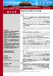 房地产行业2022年6月月报:6月楼市边际复苏;高能级城市与头部房企率先企稳修复