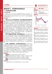 食品饮料行业周报：疫情复苏下，找寻弹性和韧性机会