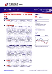 汽车行业：促消费政策利好持续释放，6月车市销量劲增