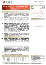 房地产行业2022年第27周地产周报:销售环比回落,新一轮政策观察窗口临近