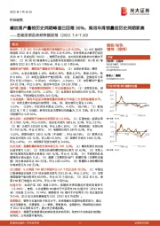 金属周期品高频数据周报：螺纹周产量较历史同期峰值已回落36%，乘用车周销量创历史同期新高