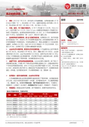 2022年6月金融数据点评：真正的宽信用，来了