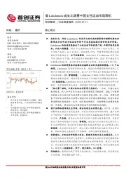纺织服装行业深度报告：借Lululemon成长之路看中国女性运动市场商机