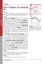 汽车行业周报：问界M7上市表现亮眼，相关产业链有望持续受益