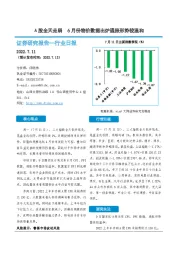 非银金融行业日报：A股全天走弱 6月份物价数据出炉通胀形势较温和