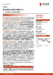 数字音频行业深度研究报告:数字音频平台的增长引擎是什么?