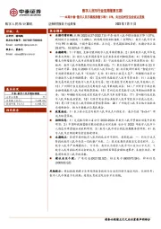 数字人民币行业双周报第五期:本期中泰-数字人民币模拟指数下跌1.07%,关注杭州亚运会试点进展