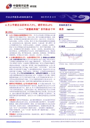 农林牧渔行业“读懂猪周期”系列报告十四：6月上市猪企出栏环比-7.5%，猪价环比+9%