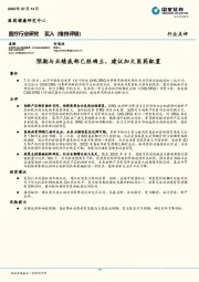 医疗行业研究：预期与业绩底部已经确立，建议加大医药配置