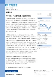 PET铜箔:产业进程提速,设备持续受益