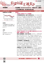 纺织服装行业周报：6月可选消费稳步复苏，周大福同店实现正增长