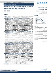 环保行业点评报告:国网发布2022年第一批补贴资金,关注垃圾焚烧企业现金流改善&价值回归