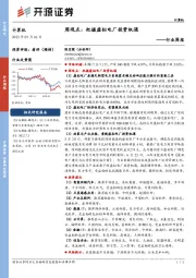计算机周观点：把握虚拟电厂投资机遇