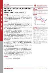 医药生物行业周报：北京出台DRG除外支付办法，利好创新药械及创新医疗服务