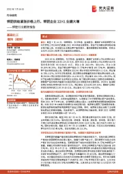 钾肥行业跟踪报告:钾肥供给紧张价格上行,钾肥企业22H1业绩大增