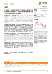 上市险企6月财险保费点评:车险保费大幅改善,财险景气度有望持续提升,持续推荐保费增速与盈利能力同步改善的财险龙头中国财险