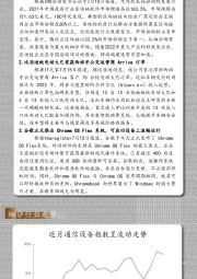 通信行业每日动态：通信“之光”