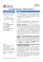 基础化工行业周报：发改委推进节能减碳，磷肥价差持续扩大