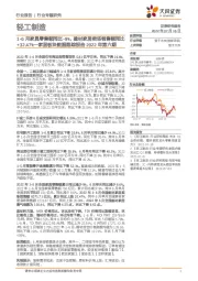 家居板块数据跟踪报告2022年第六期：1-6月家具零售额同比-9%，建材家居卖场销售额同比+32.47%