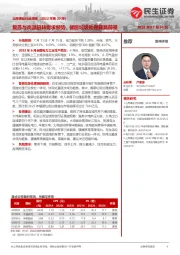 公用事业行业周报（2022年第29周）：复苏与高温扭转需求颓势，餐厨垃圾处理颇具前景