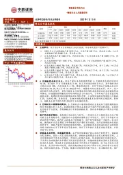 钢铁行业6月数据分析：钢铁需求转负为正