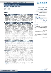 医药生物行业跟踪周报：医药政策回暖的边际变化？