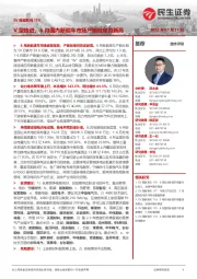 电力设备及新能源行业：EV观察系列119：V型推进，6月国内新能车市场产销创单月新高