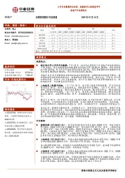 房地产行业周观点：6月行业数据环比改善，成都南京土拍热度回升