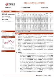 环保及公用事业行业周报：福建首批海风竞价结果不必悲观，虚拟电厂蓄势待发