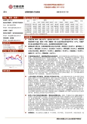 中泰通信行业周报：中报业绩预告哪些板块值得关注？