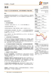 通信行业点评：亨通&中天江苏区域优势明显，期待后续海缆订单逐步落地
