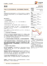 通信行业点评:亨通&中天江苏区域优势明显,期待后续海缆订单逐步落地
