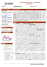 食品饮料周思考(第28周):白酒重点市场反馈批价库存边际向好,安井草根调研反馈积极
