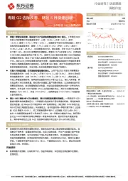 上市险企1H22保费点评：寿险Q2边际改善，财险6月快速回暖