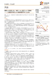 汽车：工信部发布第359批新能源汽车《公告》-腾势D9即将上市，埃安YPlus智己LS7齐亮相