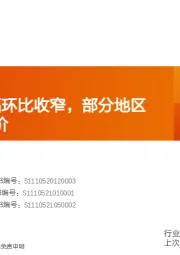 水泥行业研究周报：6月水泥降幅环比收窄，部分地区开始尝试复价