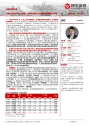消费者服务周报:社服公司发布H1业绩预告,看好精准防控下三季度线下消费业态恢复