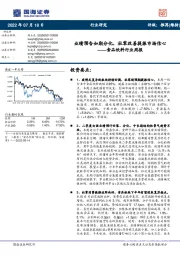 食品饮料行业周报：业绩预告如期分化，社零改善提振市场信心