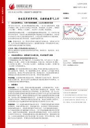 食饮农业行业周报：食饮复苏前景明朗，生猪养殖景气上行