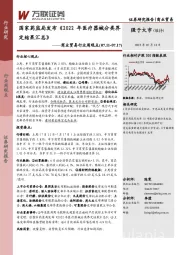 商业贸易行业周观点：国家药监局发布《2022年医疗器械分类界定结果汇总》