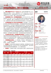 医药一周一席谈:医保局政策触底回升,看好Q3复苏行情