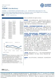 机械周报：6月国内新能源汽车销量同比增长1.3倍；高测股份投建12GW+6GW硅片产能