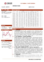 国防军工行业周报：2022中报披露在即，行业高景气有望再获验证